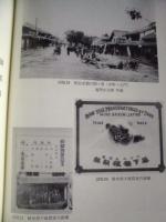 関ヶ原町史　史料編 2　近世2・近代　