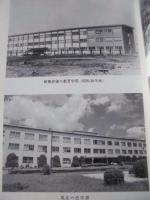 名古屋大学五十年史　部局史 1・2