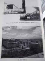 名古屋大学五十年史　部局史 1・2