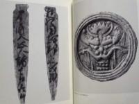 長浜市史　1　湖北の古代