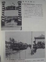 ［2点］ 緑区誌 区制二十周年記念、緑区制三十周年記念誌