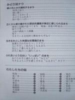 ［2点］ 緑区誌 区制二十周年記念、緑区制三十周年記念誌