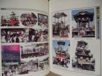 ［2点］ 緑区誌 区制二十周年記念、緑区制三十周年記念誌