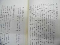 日本の老人たち