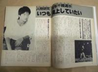 格闘技界　No.7 ： 女子プロ スペシャル