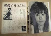 格闘技界　No.7 ： 女子プロ スペシャル