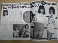 格闘技界　No.7 ： 女子プロ スペシャル