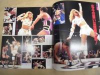 週刊プロレス　緊急増刊 12/24 No.591