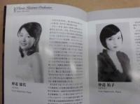 ［公演パンフレット］ ウィーン室内管弦楽団 2003年日本公演