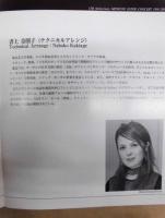 ［公演パンフレット］ メニコン スーパーコンサート　2002 ： カキアゲキネンORCHESTRA