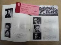 ［公演パンフレット］ 東京都交響楽団　第4回定期演奏会 ： 歌劇 蝶々夫人