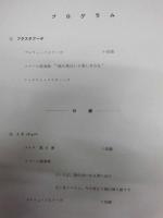 ［プログラム］ ブクステフーデとバッハの夕べ