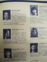 ［公演パンフレット］ 佐地多美・大橋多美子 ジョイントリサイタル