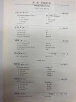 ［公演パンフレット］ ドイツリートの夕べ　－シューベルト、ブラームスを歌う－