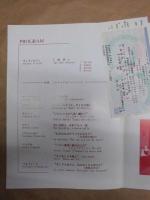 ［公演パンフレット］ 2点　『ザ・バロック・ヴェネチアーノ＆松本美和子』、『バロック・ヴェネチアーノ　クリスマスコンサート』