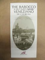 ［公演パンフレット］ 2点　『ザ・バロック・ヴェネチアーノ＆松本美和子』、『バロック・ヴェネチアーノ　クリスマスコンサート』