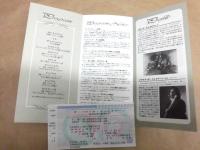 ［公演パンフレット］ 2点　『ザ・バロック・ヴェネチアーノ＆松本美和子』、『バロック・ヴェネチアーノ　クリスマスコンサート』