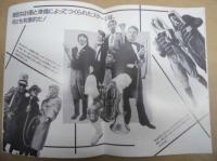 ［公演パンフレット］ ジ・ブラス・バンド 1986年日本公演