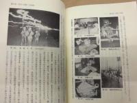 わかさ宮川の歴史