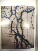 宝暦治水御用状留 : 木曽三川の技術と人間