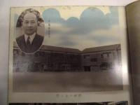 名古屋市立高田小学校　昭和三十三年三月 卒業記念