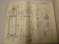 大正十三年 兵器学教程　弾丸火具（普通科砲兵用）第十二版附図