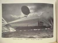 特別海軍大演習 観艦式記念　昭和二年十月