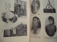 上海満洲事変に於ける歩兵第二十八旅団　出征から凱旋まで