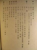 戦術学図例集　昭和十六年十月 ： 豊橋陸軍予備士官学校
