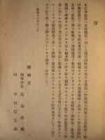 野戦砲兵現地戦術記事　昭和十七年一月