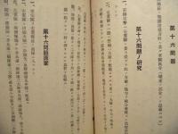 野戦砲兵現地戦術記事　昭和十七年一月