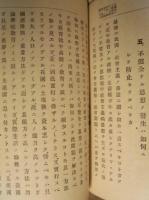 社会主義ト日本国民