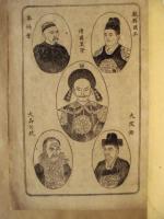 朝鮮事件 日清開戦記