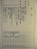 勤労学徒の浅草生活 : 東京大空襲まで