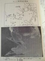 ラバウルの戦友　別冊