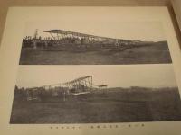 ［2点］ 大礼観兵式写真帖、大東亜聖戦画史