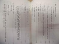 西尾市史　4　近代