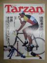 Tarzan ターザン　No.16　1986/11/26