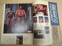 Tarzan ターザン　No.16　1986/11/26