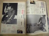 Tarzan ターザン　No.23　1987/3/11