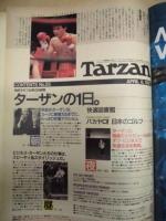 Tarzan ターザン　No.25　1987/4/8