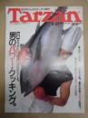 Tarzan ターザン　No.28　1987/5/27