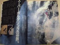 Tarzan ターザン　No.28　1987/5/27