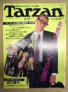 Tarzan ターザン　No.29　1987/6/10