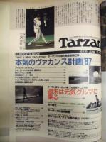 Tarzan ターザン　No.29　1987/6/10