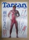 Tarzan ターザン　No.30　1987/6/24