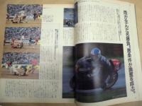 Tarzan ターザン　No.30　1987/6/24