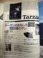 Tarzan ターザン　No.31　1987/7/8