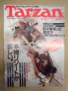 Tarzan ターザン　No.33　1987/8/12
