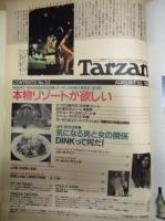 Tarzan ターザン　No.33　1987/8/12
